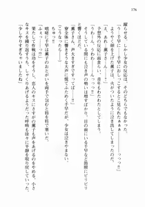 Page 187 of Otome wa Boku ni Koishiteru ~Futari no Elder~ Kishi no Kimi no Love Romance - preview thumbnail