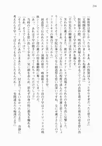 Page 227 of Otome wa Boku ni Koishiteru ~Futari no Elder~ Kishi no Kimi no Love Romance - preview thumbnail