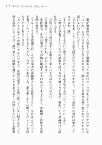 Page 228 of Otome wa Boku ni Koishiteru ~Futari no Elder~ Kishi no Kimi no Love Romance - preview thumbnail