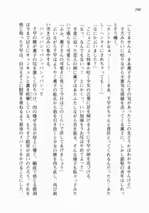 Page 251 of Otome wa Boku ni Koishiteru ~Futari no Elder~ Kishi no Kimi no Love Romance - preview thumbnail