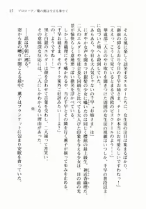 Page 28 of Otome wa Boku ni Koishiteru ~Futari no Elder~ Kishi no Kimi no Love Romance - preview thumbnail