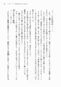 Page 34 of Otome wa Boku ni Koishiteru ~Futari no Elder~ Kishi no Kimi no Love Romance - preview thumbnail