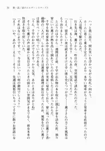 Page 42 of Otome wa Boku ni Koishiteru ~Futari no Elder~ Kishi no Kimi no Love Romance - preview thumbnail