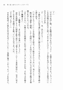 Page 52 of Otome wa Boku ni Koishiteru ~Futari no Elder~ Kishi no Kimi no Love Romance - preview thumbnail