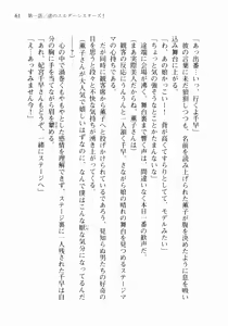 Page 72 of Otome wa Boku ni Koishiteru ~Futari no Elder~ Kishi no Kimi no Love Romance - preview thumbnail