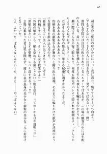 Page 73 of Otome wa Boku ni Koishiteru ~Futari no Elder~ Kishi no Kimi no Love Romance - preview thumbnail