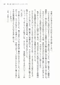 Page 74 of Otome wa Boku ni Koishiteru ~Futari no Elder~ Kishi no Kimi no Love Romance - preview thumbnail