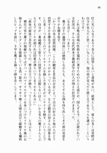 Page 77 of Otome wa Boku ni Koishiteru ~Futari no Elder~ Kishi no Kimi no Love Romance - preview thumbnail