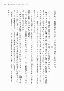 Page 84 of Otome wa Boku ni Koishiteru ~Futari no Elder~ Kishi no Kimi no Love Romance - preview thumbnail