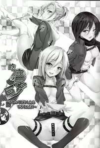 Page 3 of Kitsuritsu no Kyochin  ~Kodomo tte Doushitara   Dekirun da?~ | 屹立の巨チン ~孩子要怎樣才能生出來呢?~ - preview thumbnail