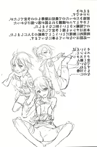 Page 3 of Kitsuritsu no Kyochin  ~Kodomo tte Doushitara   Dekirun da?~ - preview thumbnail