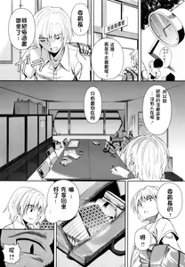 Page 4 of Wakakusa iro no Book Cover - preview thumbnail
