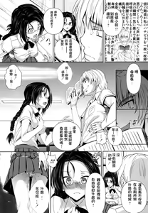 Page 5 of Wakakusa iro no Book Cover - preview thumbnail