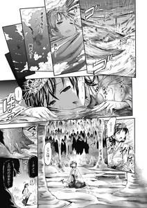 Page 167 of Unreal Syndrome ~Higenjitsu Otome Aikou Shoukougun~ - preview thumbnail