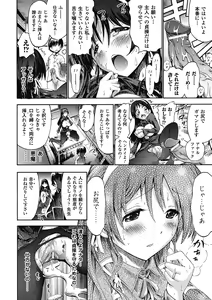 Page 190 of Unreal Syndrome ~Higenjitsu Otome Aikou Shoukougun~ - preview thumbnail