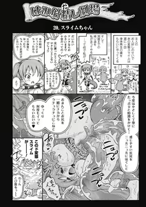Page 84 of Unreal Syndrome ~Higenjitsu Otome Aikou Shoukougun~ - preview thumbnail