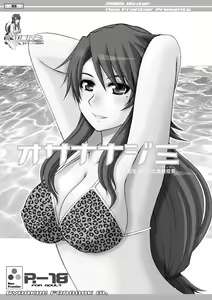Page 4 of Osananajimi Kyonyuu Mamba to Gekinibuotoko - preview thumbnail