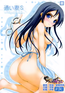 Kayoizuma S — hentai manga cover on Fhentai