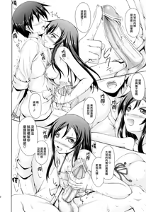 Page 12 of Kayoizuma S - preview thumbnail