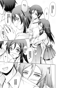 Page 7 of Kayoizuma S - preview thumbnail