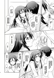 Page 10 of Kayoizuma S - preview thumbnail