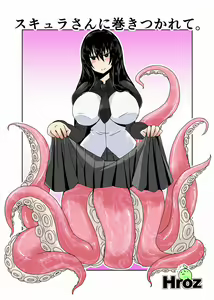 Scylla-san ni Makitsukarete. — hentai manga cover on Fhentai