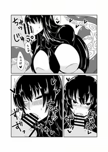 Page 6 of Scylla-san ni Makitsukarete. - preview thumbnail