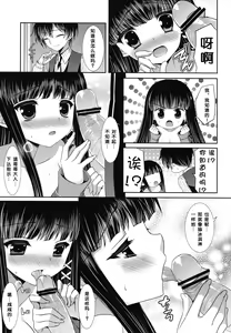 Page 11 of Mahouka Koukou no Incest Taboo (Mahouka Koukou no Rettousei) [Chinese] 【脸肿汉化组】 - preview thumbnail