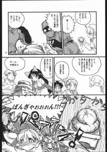 Page 63 of Kunoichi Ninpuuchou - preview thumbnail