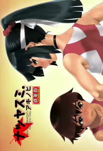 Natsu Yasumi - Aki No Hi — hentai manga cover on Fhentai
