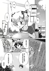 Page 167 of SOS! Sukebe na Osananajimi ga Shinobikondekimashita. - preview thumbnail
