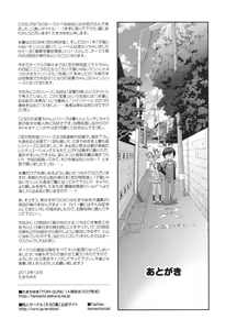Page 229 of SOS! Sukebe na Osananajimi ga Shinobikondekimashita. - preview thumbnail