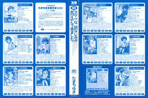 Page 4 of SOS! Sukebe na Osananajimi ga Shinobikondekimashita. - preview thumbnail