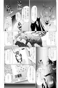 Page 2 of Ken-Jyuu 2 - Le epais sexe et les animal NUMERO:02 - preview thumbnail