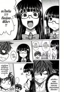 Page 5 of Intelli-Kinoko | Intelli-Mushroom - preview thumbnail
