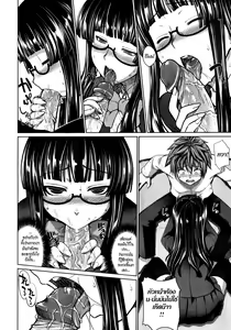 Page 8 of Intelli-Kinoko | Intelli-Mushroom - preview thumbnail