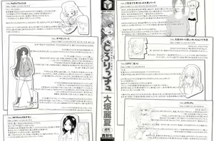 Page 2 of Dorori-chu Ch. 1-5, 8 - preview thumbnail