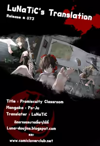Page 13 of Rankou Kyoushitsu | Promiscuity Classroom - preview thumbnail