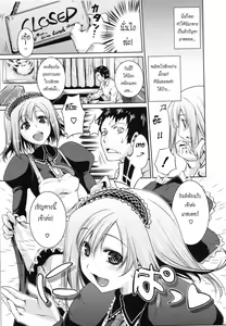 Page 3 of Lip Service - preview thumbnail