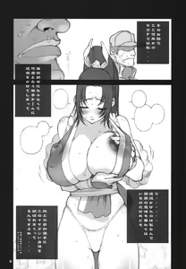 Page 10 of Kakutou Complete Joukan - preview thumbnail