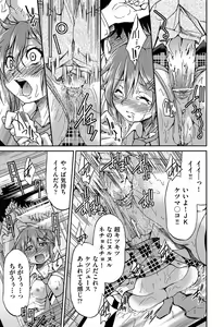 Page 27 of COMIC AUN 2013-07 - preview thumbnail