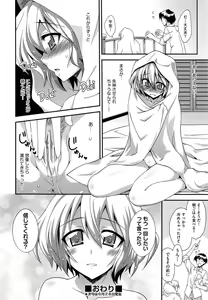 Page 308 of COMIC AUN 2013-07 - preview thumbnail