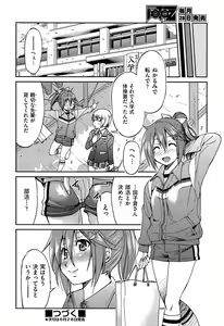 Page 32 of COMIC AUN 2013-07 - preview thumbnail