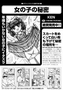 Page 421 of COMIC AUN 2013-07 - preview thumbnail