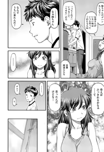 Page 80 of COMIC AUN 2013-07 - preview thumbnail