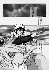 Page 2 of The End of Myth. - preview thumbnail