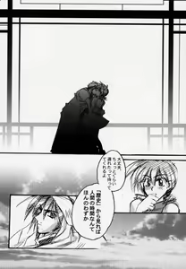 Page 23 of The End of Myth. - preview thumbnail