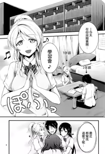 Page 3 of Let's Study xxx - preview thumbnail
