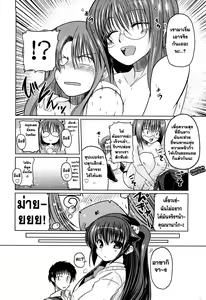 Page 112 of Ani Plus Imouto Equal Love? - Elder brother + Younger sister = LOVE? - preview thumbnail