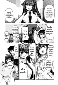 Page 133 of Ani Plus Imouto Equal Love? - Elder brother + Younger sister = LOVE? - preview thumbnail